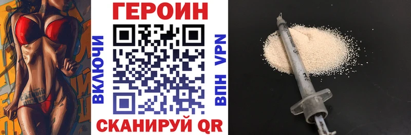 ГЕРОИН герыч Луза