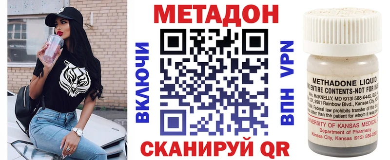 МЕТАДОН VHQ  darknet формула  Луза 